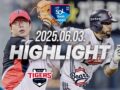 KBO 6월 3일 [KIA vs 두산] 야구 하이라이트