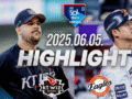 KBO 6월 5일 [KT vs 한화] 야구 하이라이트
