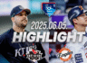 KBO 6월 5일 [KT vs 한화] 야구 하이라이트