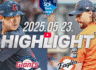 KBO 롯데vs한화 하이라이트 5.23
