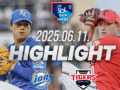 KBO 6월 11일 [삼성 vs KIA] 야구 하이라이트