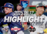 KBO 6월 12일 [롯데 vs KT] 야구 하이라이트