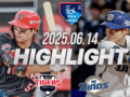 KBO 6월 14일 [KIA vs NC] 야구 하이라이트