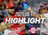 KBO 6월 17일 [SSG vs 키움] 야구 하이라이트