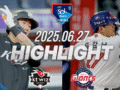 KBO 6월 27일 [KT vs 롯데] 야구 하이라이트